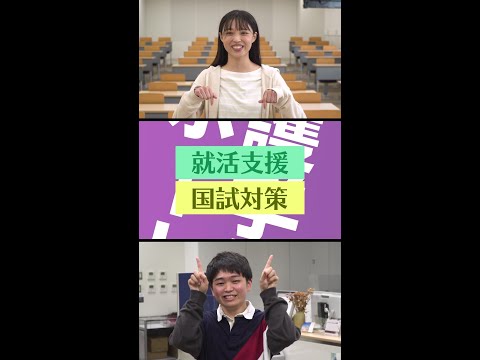 充実・安心の国家試験対策と就職支援（創価大学看護学部）