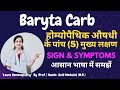 Baryta Carb Homoeopathic Medicine Explained By Dr Hande Five Main Symptoms B H M S M D