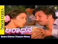 Baare Chinna Thaaare Video Song Aaradhane Kannada Movie Songs Vishnuvardhan Geetha Vega Music
