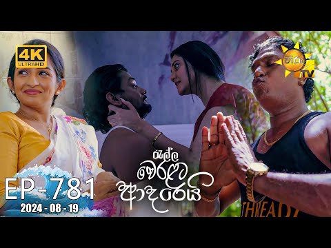 Hiru TV