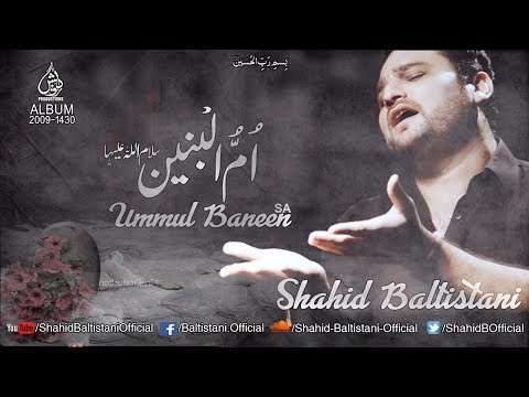 NOHA: UMMUL BANEEN س  | SHAHID BALTISTANI | 13 Jamad Us Sani 1440-2019