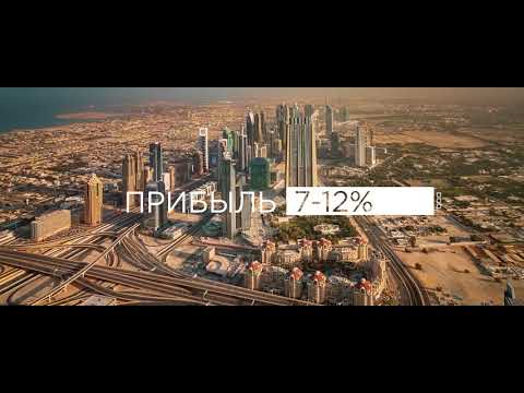 Видео презентация проекта Sunrise Dubai LLC