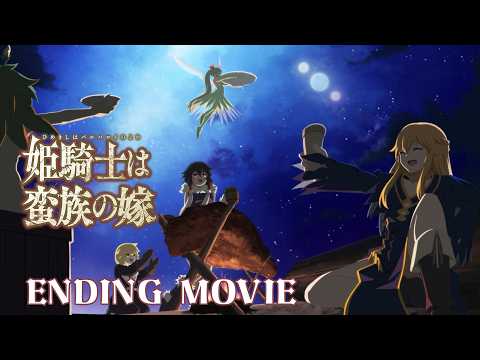 エンディングテーマ「シルベキコト」sajou no hana