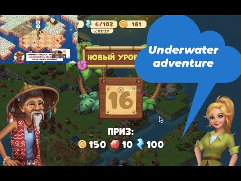 Tropical Merge and underwater adventure 16 level 95  ep
