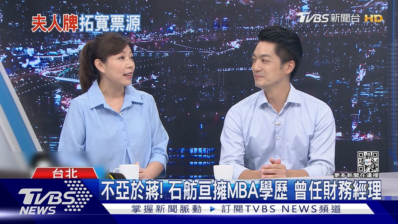 打「夫人牌」！聽到蔣萬安緋聞　蔣太太「這麼說」