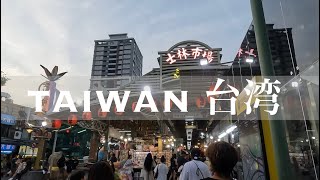 台湾観光（成田からスクート→桃園空港→ラッキーランド→miniinn→士林夜市→愛玉子→HOT-STAR→美食区→青草茶→50嵐→地瓜球→ 黒松沙士）