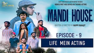 Mandi House #webseries | Episode - 9 | Life Mein Acting