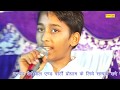 इस बच्चे ने गया बेटे का दर्द I Bin Bap Ka Beta Suna I Ja