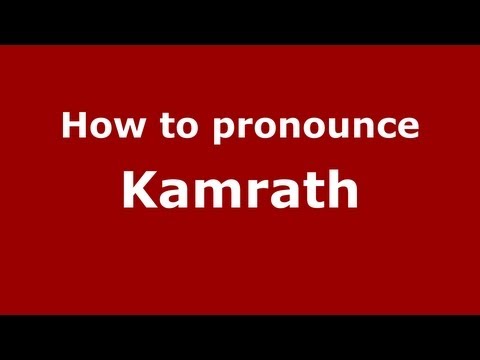 How to Pronounce Kamrath - PronounceNames.com