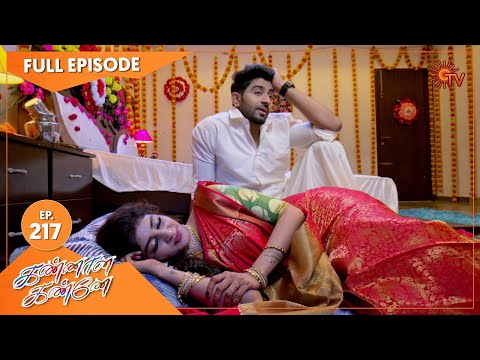 Kannana Kanne - Ep 217 | 22 July 2021 | Sun TV Serial | Tamil Serial
