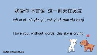 不會分離 - Bu Hui Fen Li [Never Apart] - Guang Liang 光良 - Lyrics Pin Yin + English Sub