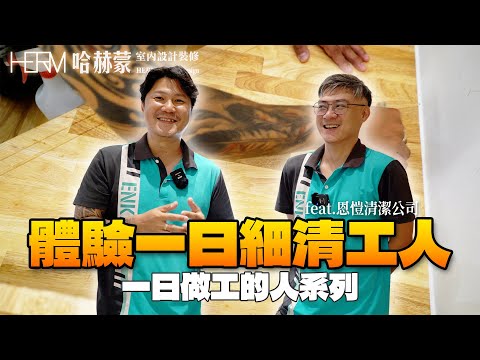 影片剪輯(說書影片、室內裝潢開箱、訪談節目等)