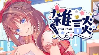 【雑談】最近はいろいろありましたね。【ホロライブ/ときのそら】