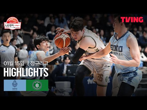 [소노 vs DB] 1/15 경기 I 2025-26 LG전자 프로농구 I 하이라이트 I TVING