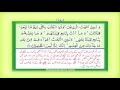 Para 2 Juz 2 Sayaqul HD Quran Urdu Hindi Translation