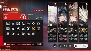 【エンドフィールド】危機契約 評価値40 ウルフガード灼熱メイン