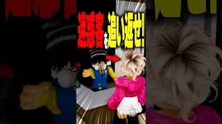 【衝撃】おもちゃ屋の迷惑客！？子供のお金を奪う大人の結果… #roblox #ロブロックス #マイクラ  #shorts