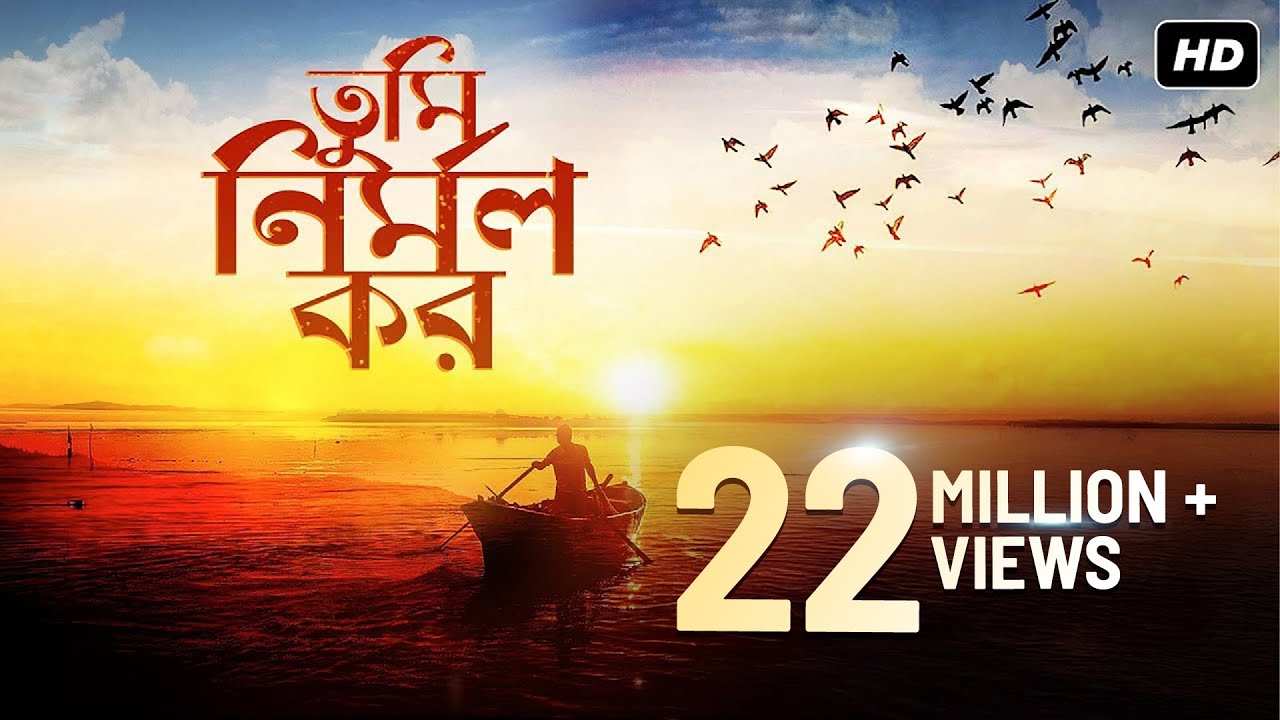 Tumi Nirmolo Koro (তুমি নির্মল কর) | Shithi Saha | Amit - Ishan | Rajanikanta Sen | SVF Devotional