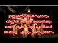 Most Requested Video അംഗനേ ഞാൻ Lyrics തിരുവാതിര Dance For Beginner