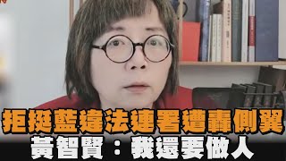 [討論] 一個多月前的黃智賢就能打臉館長