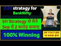 220 BankNifty Strategy Ghanshyam Tech Art Of Trading Nifty Analysis Ghanshyamtech