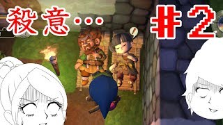 【ゆっくり実況】♯２ドラゴンクエストビルダーズ（チャーリーとまつり）