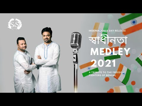Swadhinata Medley | Sourendro-Soumyojit