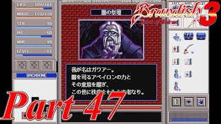 ブランディッシュ3  Part47 ゆっくり実況プレイ 【PC-9801】