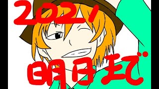 明日で今年も終わりですね。今年の振り返りしながらマイクラ新要素を見つけに行く