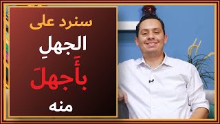 شرح معلقة عمرو بن كلثوم ( 5 )  - ألا لا يجهلن أحد علينا - أقوى أبيات التهديد من عمرو بن كلثوم image