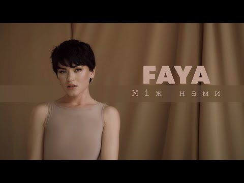 FAYA - Між нами | Official Mood Video [ Прем`ера 2022 ]