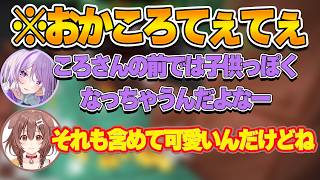 アスレチックでイチャイチャするおかころ【ホロライブ切り抜き/猫又おかゆ/戌神ころね】