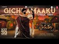 Bhairavam GICHHAMAAKU Lyrical Bellamkonda Sreenivas Aditi SriCharan P Vijay K Radhamohan