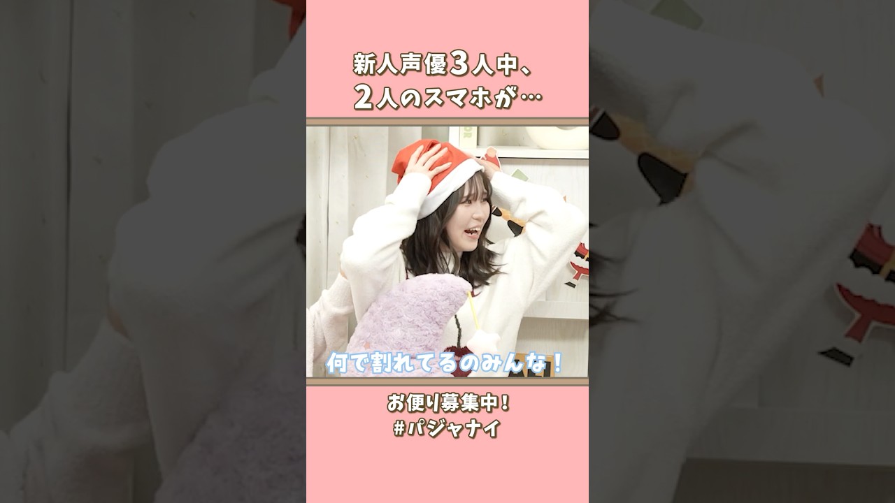 ご褒美は何が欲しい？#shorts #パジャナイ #きりぬき