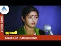 S Janaki Song Kaatril Endhan Video Song Johnny Tamil Movie Rajini Sridevi Ilaiyaraja