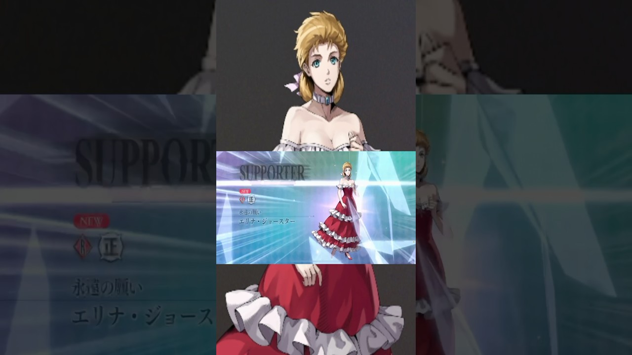 【JoJo】オラドラ最強キャラ確定演出ガチャ　永遠の願い　エリナジョースター