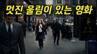 Download lagu 각종 시상식을 휩쓸었던.. 편견에 맞서는 성장 드라마 (결말포함) mp3