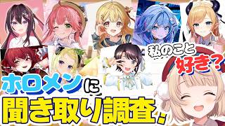 ホロライブメンバーからどう思われているのか聞いてみた結果愛されてることが自覚するしぐれうい#vtuber #しぐれうい #ういまま#ホロライブ