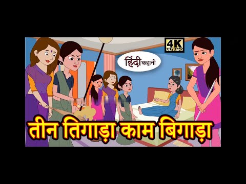 Teen tigaada Kam bigaada