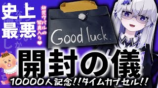 ウパルチャンネルー - 【史上最悪】赤子レター開封?!2年前の自分を殴りたい気持ちでいっぱい♥【亞生うぱる/VEE】