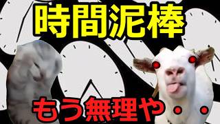 【猫ミーム】DQN♯1究極の時間泥棒！！