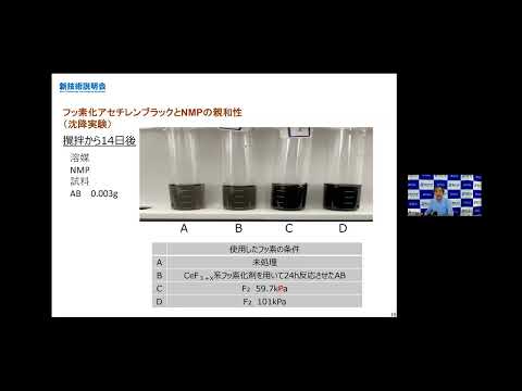 高濃度スラリーの作製とLIB電極作製への応用（新技術説明会2023）