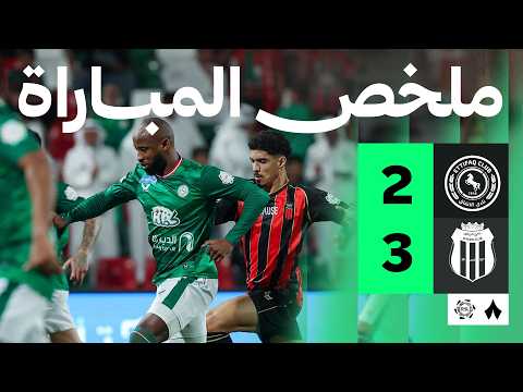 ملخص مباراة الاتفاق 2-3 الرياض – الجولة 28 دوري روشن