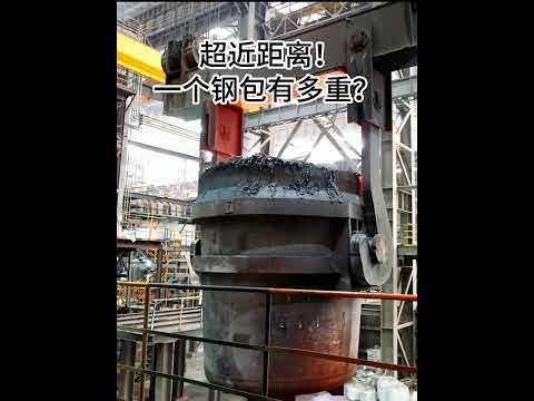 HANI ： Steel Ladle Handling for Electric Arc Furnace (EAF) – Overhead Crane Operation