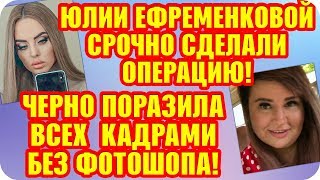 Дом 2 Свежие Новости ♡ 25 октября 2019. Эфир (31.10.2019).