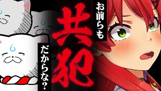 声も言葉も出せない35P達を共犯に仕立て上げるさくらみこ【ホロライブ切り抜き】