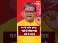 घर के लोग हमेशा रहते हैं बीमार तो करें �