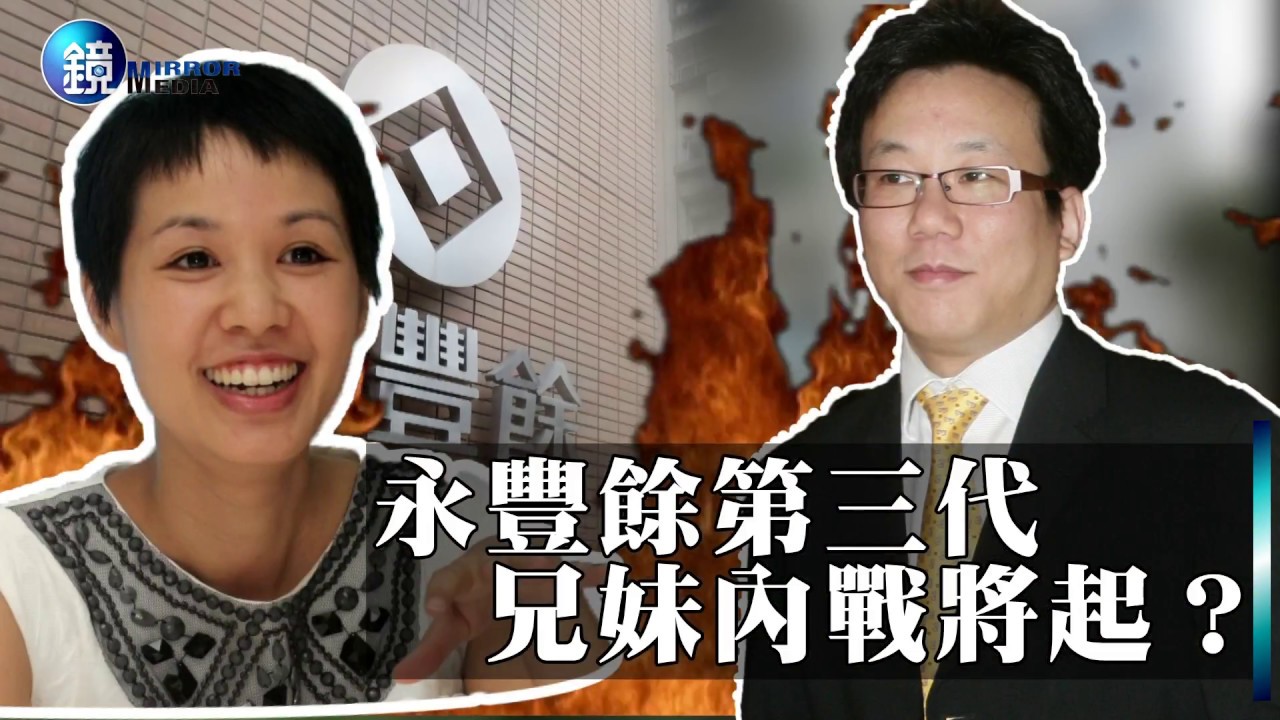【永豐餘接班】何壽川外孫改姓何 原來是為了…