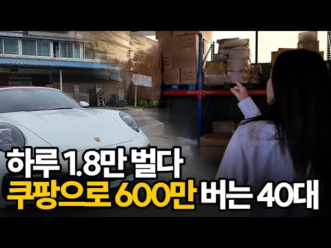 월 -400만원 빚더미에서 월 5천만원 버는 40대 육아맘