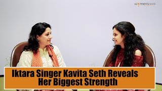 Iktara Singer Kavita Seth Reveals Her Biggest Strength